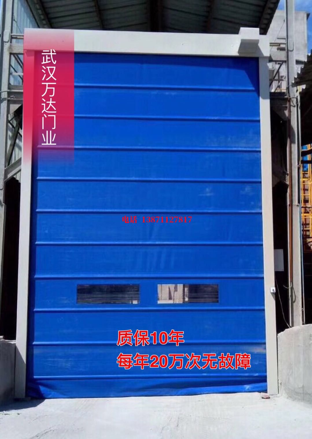 分宜防爆卷帘门_COPY